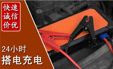 延安汽车搭电场景与案例