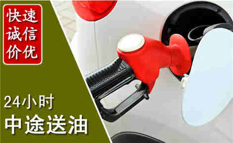 延安中途送油场景与案例