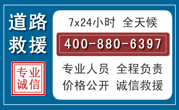 延安汽车救援汽车救援 延安汽车救援汽车救援