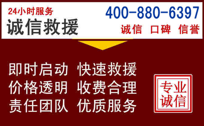 延安汽车救援 延安汽车救援