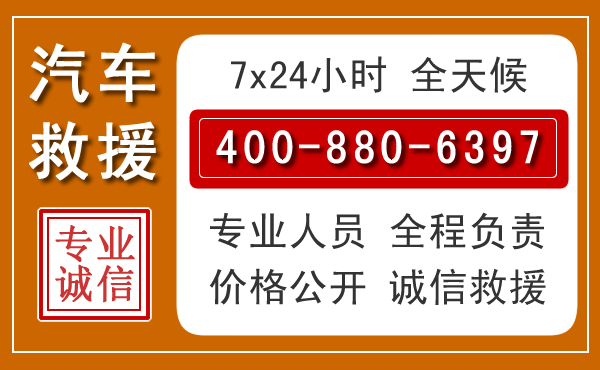 延安汽车救援电话 延安汽车救援电话.jpg