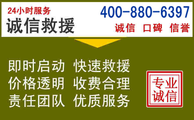 延安汽车救援电话 延安汽车救援电话
