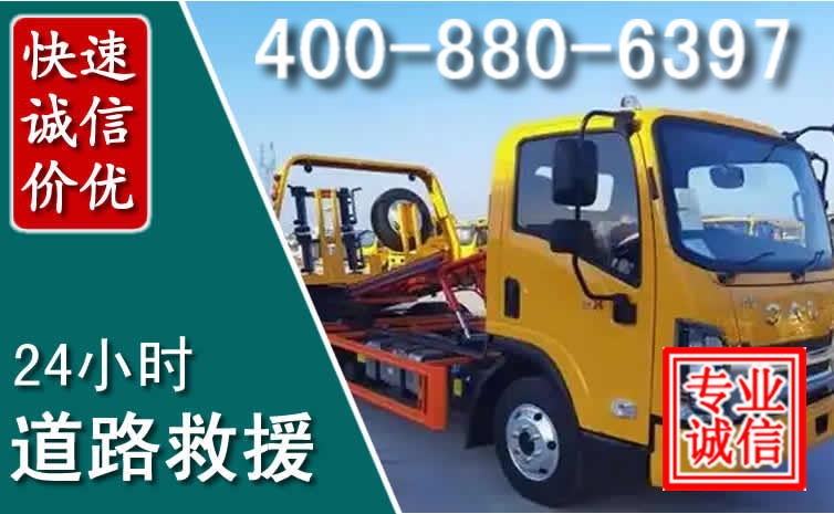 延安道路救援电话 延安道路救援电话