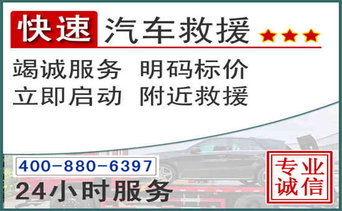 延安长春拖车电话 延安长春拖车电话